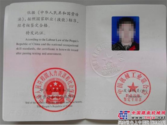 2017沥青搅拌设备修理操作工(中级)职业技能鉴定培训火热预约中