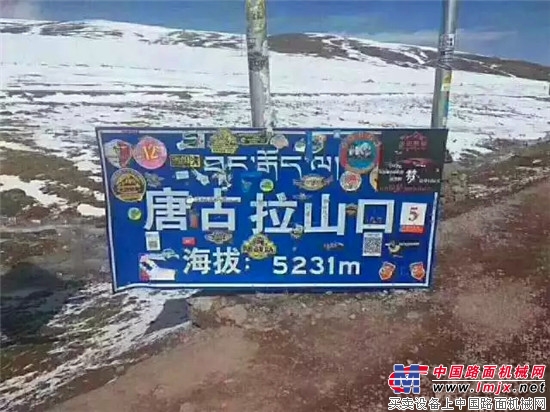 山工机械代理商参与唐古拉山段大堵车救援