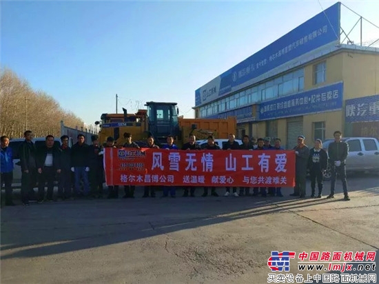 山工机械代理商参与唐古拉山段大堵车救援