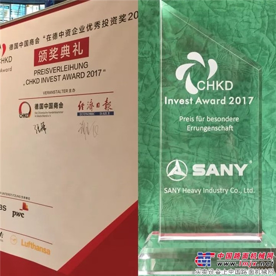 领军“一带一路” 三一重工获“在德中资企业优秀投资奖·特别贡献奖”