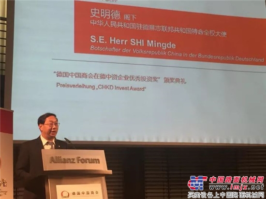 领军“一带一路” 三一重工获“在德中资企业优秀投资奖·特别贡献奖”