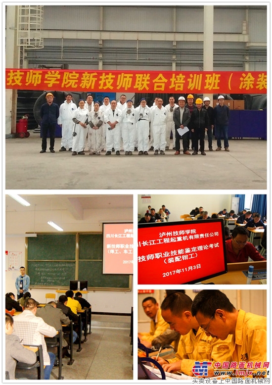 国机重工长起公司创新高技能人才队伍建设