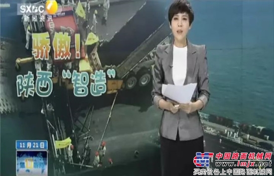 陕西“智造”变形金刚式超大型路面铺装机助力国家超级工程港珠澳大桥