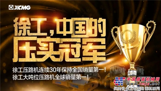 犹豫不决?给您一个必须要买买买徐工压路机的理由~