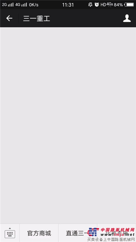 你可以通过手机直接观看首届三一全国压路机操作手大赛决赛了!