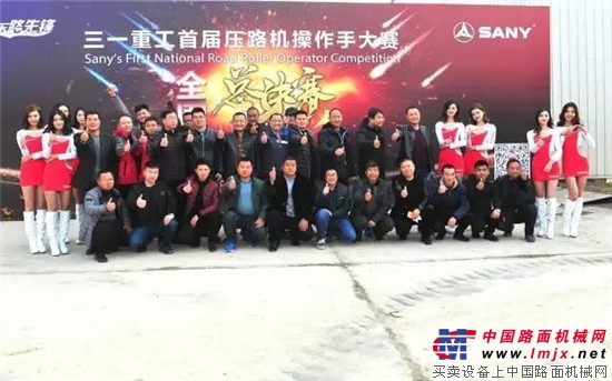 首届三一压路机全国操作手大赛收官,冠军开走30万压路机