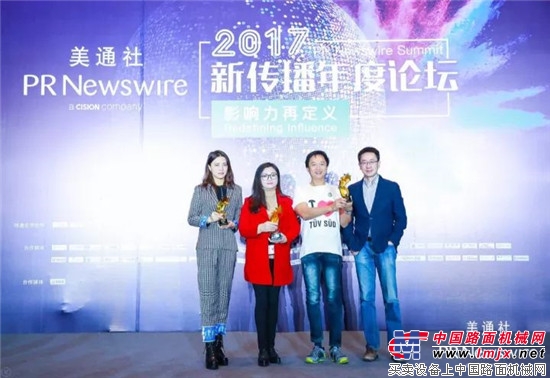 三一斩获美通社年度传播大奖