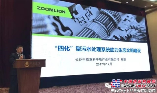 2017湖南省环卫年会暨中南六省环卫年会在长沙隆重举行