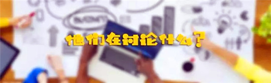 三一C8研究院的70、80、90后,你们是三一的骄傲!