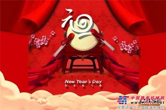 凯斯工程机械:辞旧迎新2018我们来了