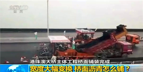 中大机械:宽度大幅变化,桥面沥青怎么铺?