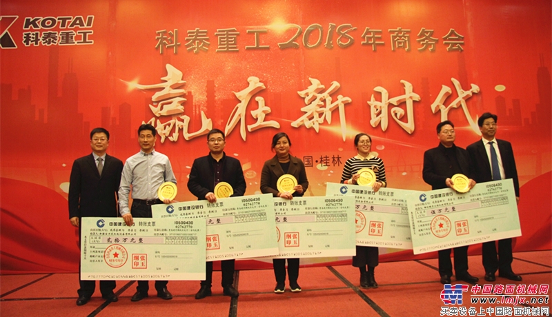 科泰重工与代理商凝心聚力,向中国压路机行业第一品牌持续奋进!