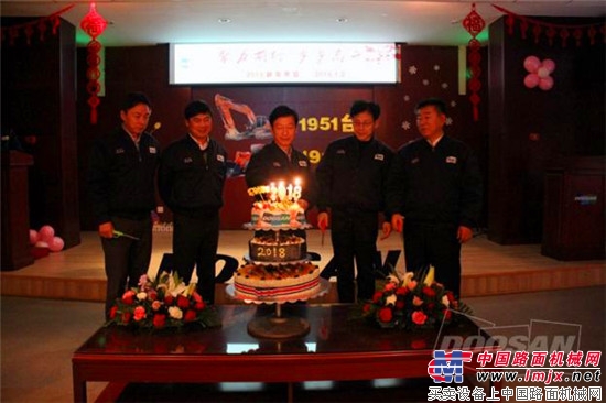 斗山机械2018新年早会