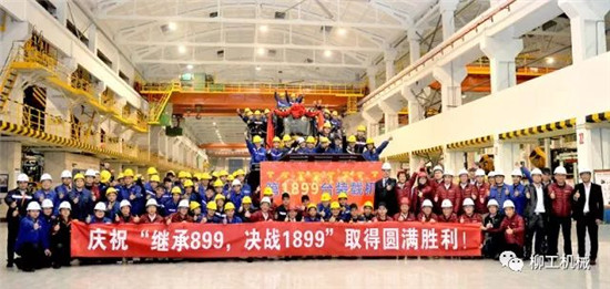 全面夺取“1899战役”胜利,献礼柳工成立60周年!