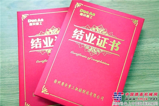 盾安重工2018首届“全套管全回转钻机机手培训班”圆满成功!!!