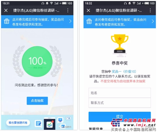 “捷粉”大普查,好礼任您拿