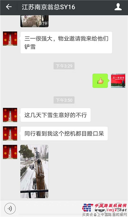 全国都在下雪,这个铲雪的“机器人”火了!