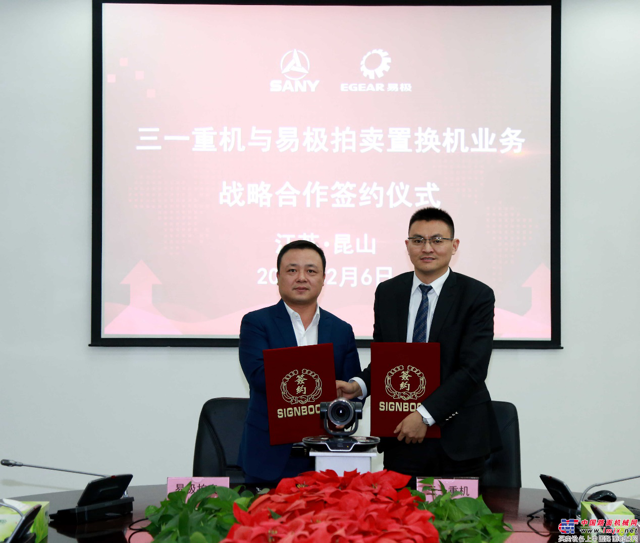 易极与三一重机签约,开创置换机处置新篇章