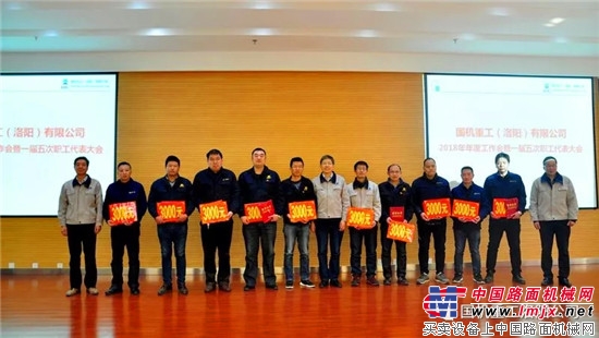 国机重工洛阳公司召开2018年度工作会暨一届五次职工代表大会