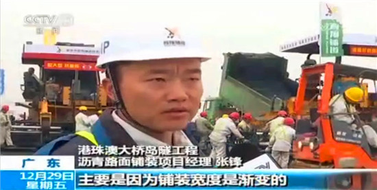 港珠澳大桥岛隧沥青摊铺两大难点 国产+创新“铺出”新高度