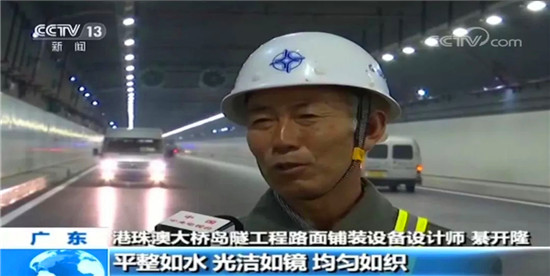 港珠澳大桥岛隧沥青摊铺两大难点 国产+创新“铺出”新高度