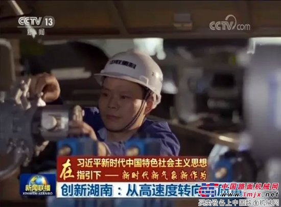 智能制造、高质量发展 中联重科写下生动注脚
