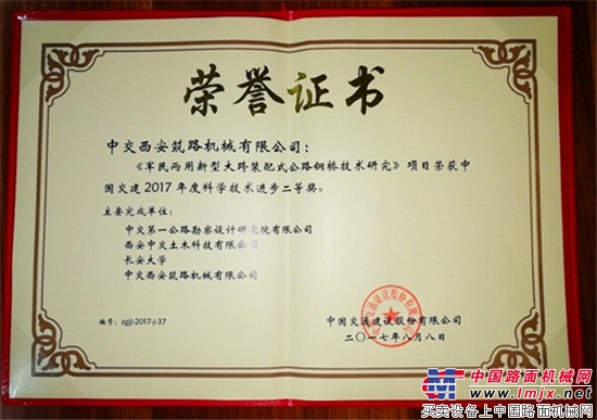 中交西筑:创新发展 开拓前行