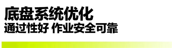 中联重科PL60履带式收割机迎春登场!