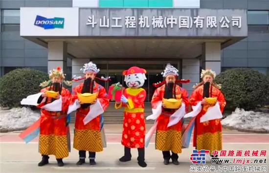 开工GOGOGO,斗山伴您开启最旺年!