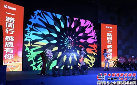 徐工道路机械2018年徐州地区客户答谢会圆满落幕