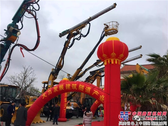 徐工隧道施工设备盛装亮相第三届中国(平潭)工程机械展览会