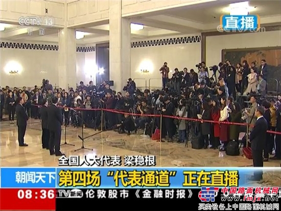 梁稳根代表:抓住智能化机遇,实现制造强国转型