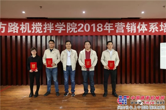开年大课!南方路机搅拌学院2018年度营销体系培训圆满落幕