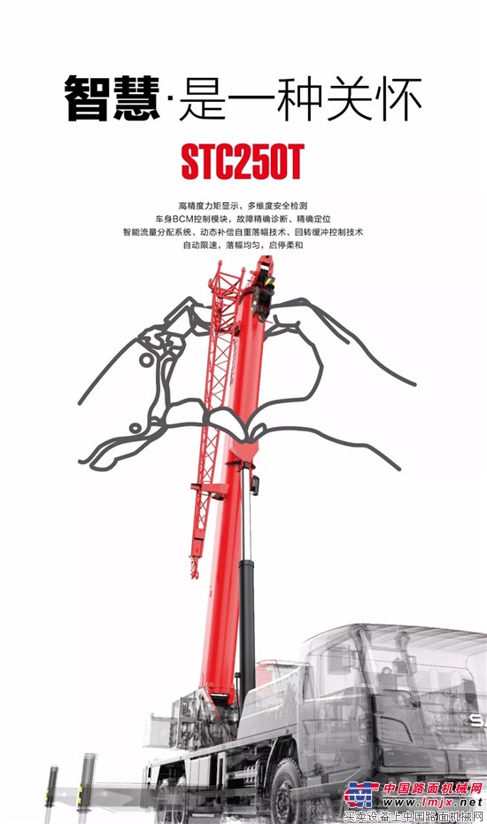 三一STC250T汽车起重机:红色小钢炮,赚钱好帮手