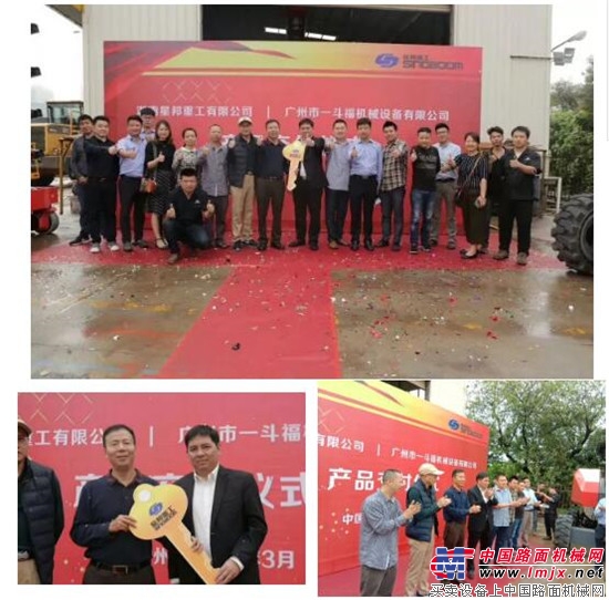 星邦重工2018年第一场高空平台交付仪式华丽开启