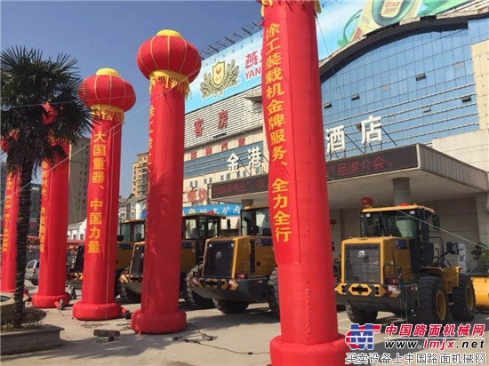 促销第六波:挺立市场 值得信赖的徐工装载机