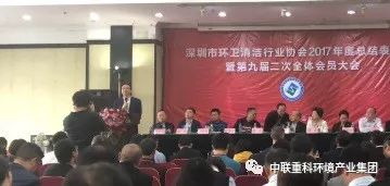 中联环境新品亮相深圳环卫清洁协会年会,开启2018春季巡演之旅!