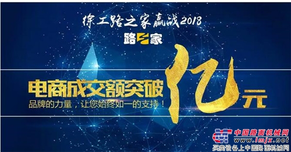 品牌的力量!徐工路之家平台1季度成交额破亿元!