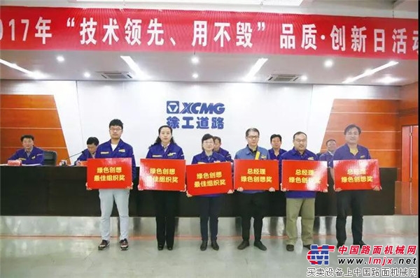 大器传承!聚合新时代奋发进取的精神力量——徐工道路文化落地实践