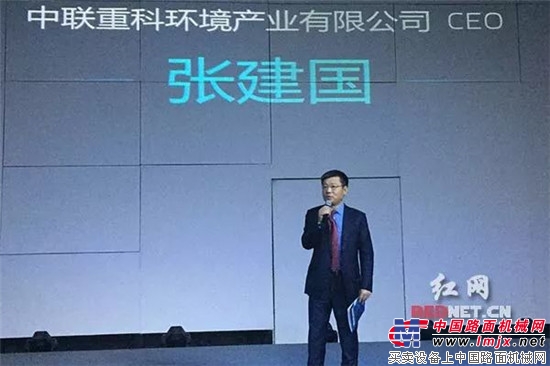 “让世界更清洁,让未来更美好” 中联环境新闻发布会成功举行