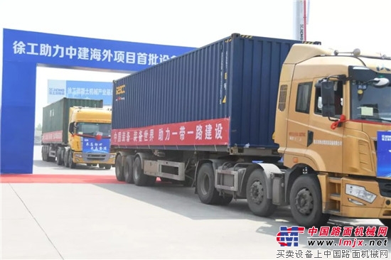 强强联合!徐工携手中建打造埃及“新首都”