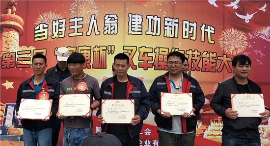 中联重科叉车助力第三届“安康杯”叉车操作技能大赛