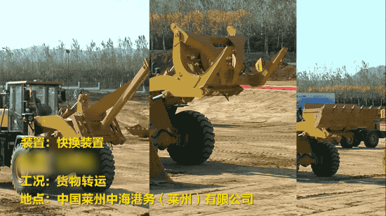 山工机械装载机快换装置了解一下?