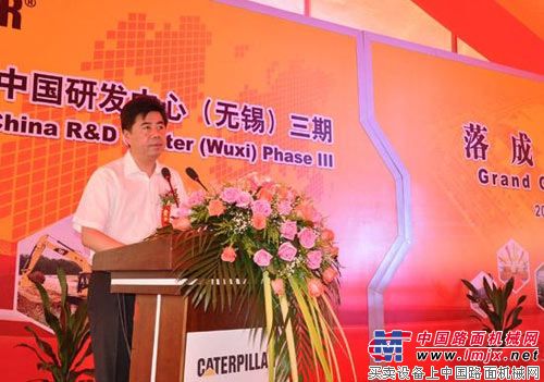 无锡市管委会嵇克俭先生讲到，卡特彼勒在无锡累计投资超过了3亿，这次三期落成意味着卡特在无锡的研发投入超过了1亿