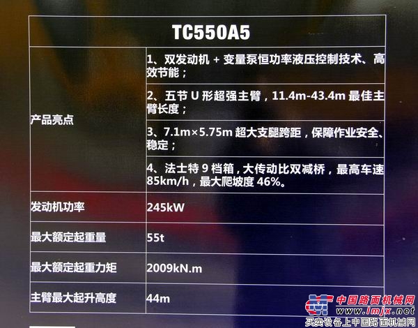 柳工国五新品TC550A起重机