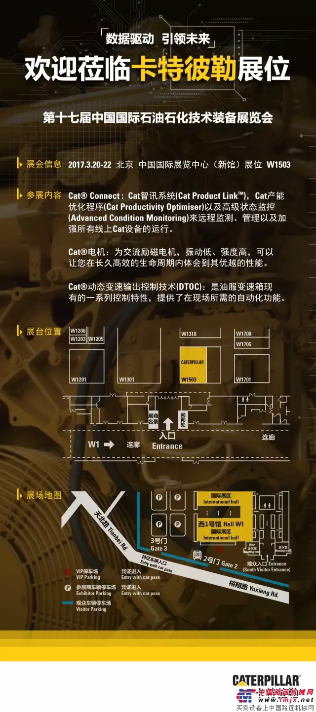 卡特彼勒最新石油天然气领域创新动力解决方案等您一起揭幕！