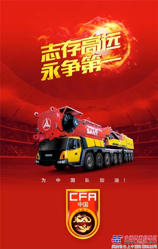 真我本色，三一红！