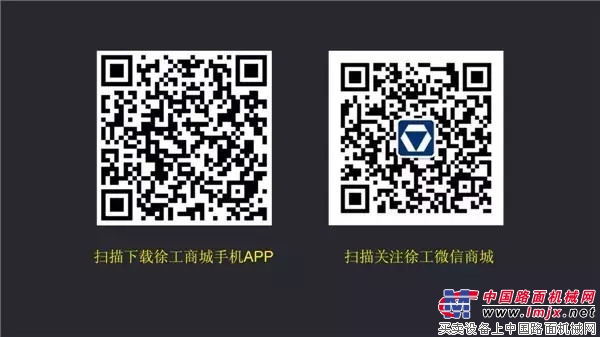 徐工电商平台，开启工程机械互联网+运营新模式