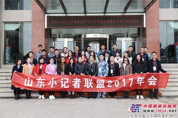 山东小记者联盟2017年年会在方圆集团召开