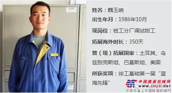 徐工：致敬拓展海外市场的青年勇士！